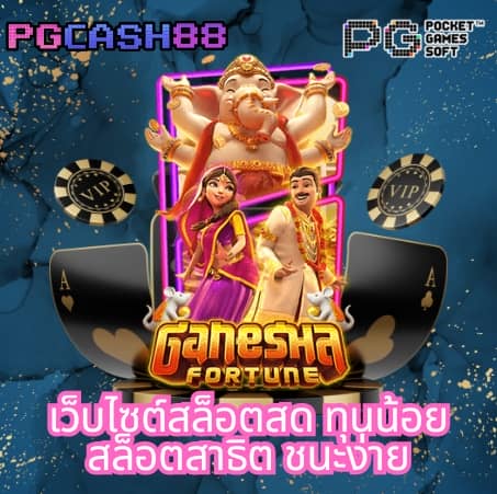 pungปัง888